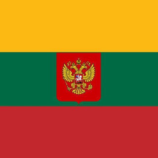 Логотип @lietuvasu - Литва головного мозга