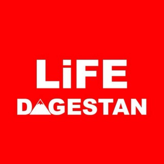 Логотип @life_dagestan - ДАГЕСТАН LiFE