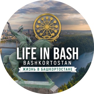 Логотип @life_in_bash - Life in Башкортостан. Уфа