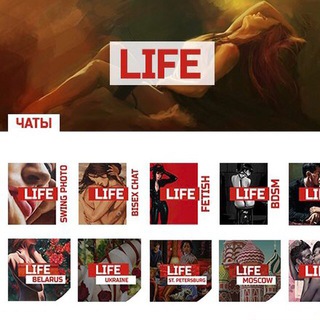 Логотип @life_swing - ‼️LIFE - Правила и переход ⏭