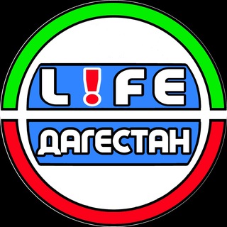 Логотип @lifedagestan_05 - LIFE ДАГЕСТАН