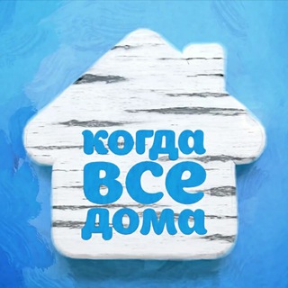 Логотип @lifegonna - ПОКА ВСЕ ДОМА..)) не пугаем!