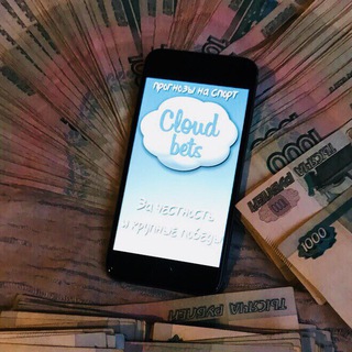 Логотип @lifehack_dz - #Прогонозы на спорт Cloud Bets