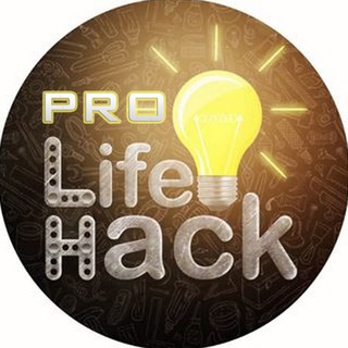 Логотип @lifehack_pro - ЛайфхакPRO | Идеи и советы