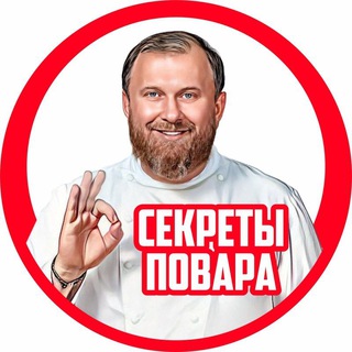 Логотип @lifehuck56 - Секреты Повара