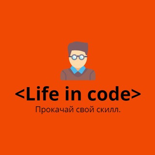Логотип @lifeincodee - Life in code