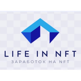 Логотип @lifeinnft - Life in NFT