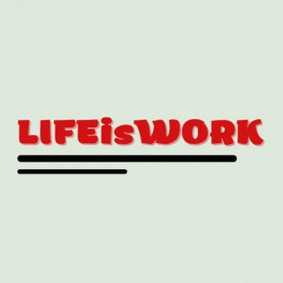 Логотип @lifeiswork - LIFEisWORK