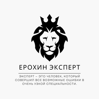 Логотип @lifekakh - Эксперт Ерохин™️ Маркетплейс, Лайфках, Товарка |Блог Ерохина Артем