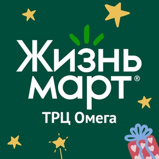 Логотип @lifemart_omega - Жизньмарт, ТЦ "Омега"