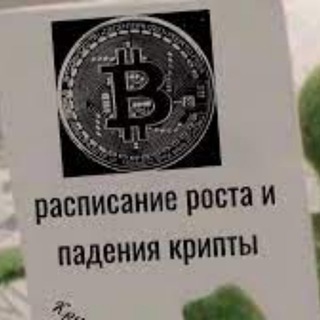 Логотип @lifencryptos - Живу криптой