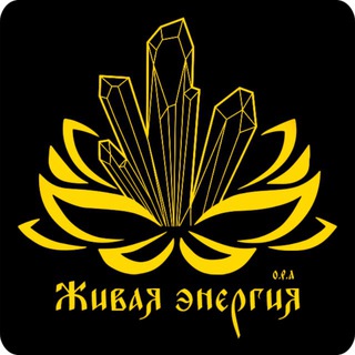 Логотип @lifenergya - ✨Живая энергия. Магия камня. Нумерология.✨