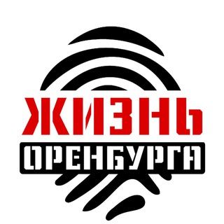 Логотип @lifeorenb - Жизнь Оренбурга