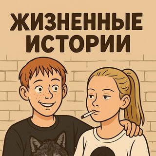 Логотип @lifestories_of_people - Жизненные истории