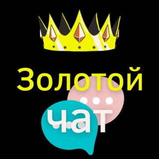 Логотип @lifetaxigoldchat - Чат Золотой парк Яндекс такси👑 Life Taxi 📣 Чат со звёздами