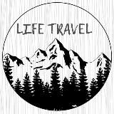 Логотип @lifetravel54 - Life Travel🏔