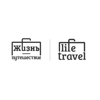 Логотип @lifetravelgroup - Путешествия высокого комфорта