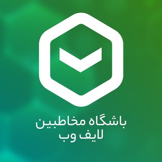 Логотип @lifewebtrend - باشگاه مخاطبین لایف‌وب | Lifeweb