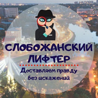 Логотип @lifterha - Слобожанский лифтер