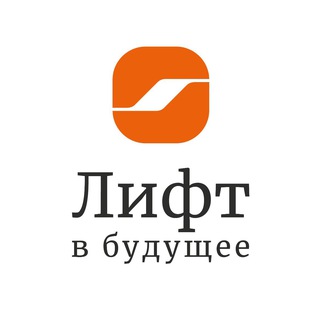 Логотип @liftinternship - Лифт в будущее
