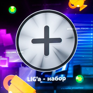 Логотип @lig_tour - LIG’а | Турниры Бравл Старс