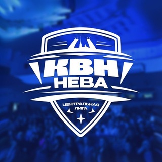 Логотип @liga_neva - Центральная лига КВН «НЕВА»