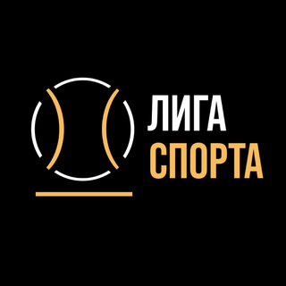 Логотип @liga_sport_vl - Лига спорта