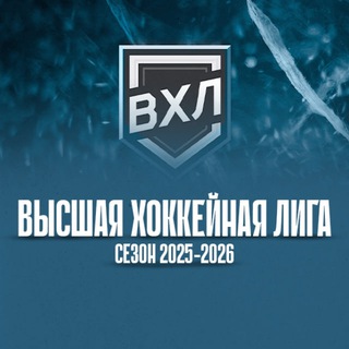 Логотип @liga_vhl - ВХЛ|Высшая Хоккейная Лига