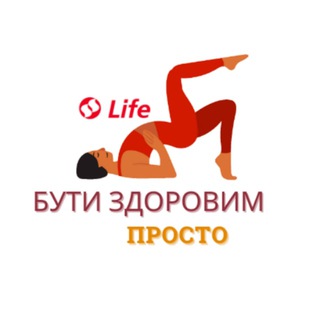 Логотип @ligahealthy - Бути здоровим - просто
