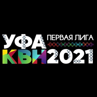 Логотип @ligakvn1 - ПЕРВАЯ ЛИГА КВН - 2021