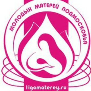 Логотип @ligamaterey - Лига матерей. Ступино.