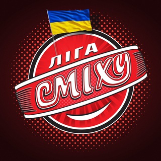 Логотип @ligasmihu_official - Ліга Сміху