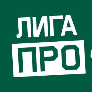 Логотип @ligaspro37 - Инсайды от лиги про 🏓