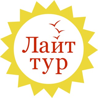 Логотип @light_tur_krd - ЛАЙТ ТУР • туры выходного дня из Краснодара