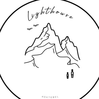 Логотип @lighthousekoktebel - Аренда жилья Лайтхаус Коктебель