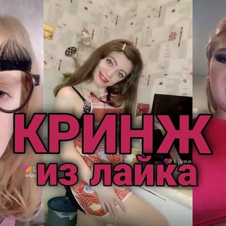Логотип @liiketrash - Треш дети в лайке🔮