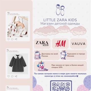 Логотип @liiltlezarakids - 🧸Детская одежда Little Zara Kids 🧸