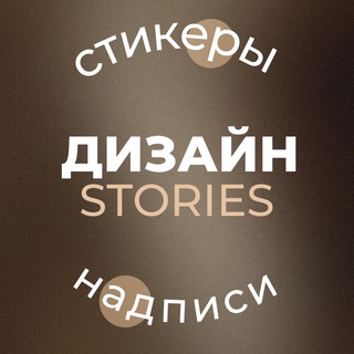 Логотип @lika_yaaa - ДИЗАЙН STORIES•СТИКЕРЫ И НАДПИСИ