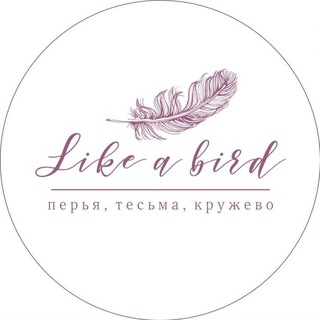 Логотип @likeabird_s - Перья страуса 🌿 Like a bird