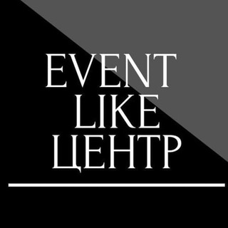 Логотип @likebz52 - Мероприятия Like Центр | Нижнего Новгорода