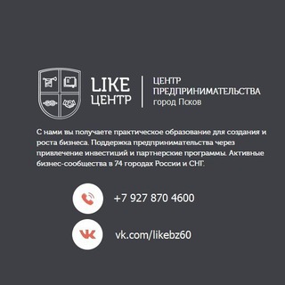 Логотип @likebz60 - Like центр Псков