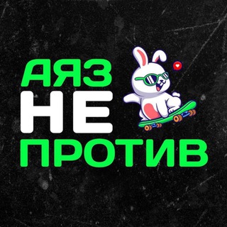 Логотип @likecentreblog - Аяз не против