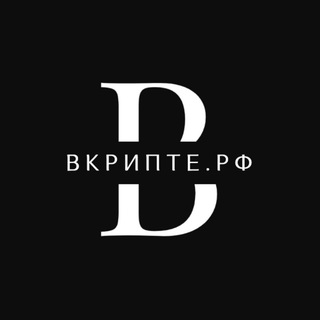 Логотип @likecripta - ВКРИПТЕ.РФ