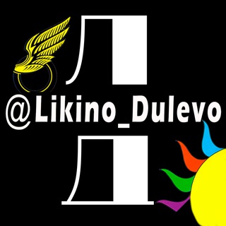 Логотип @likino_dulevo - Ликино-Дулёво