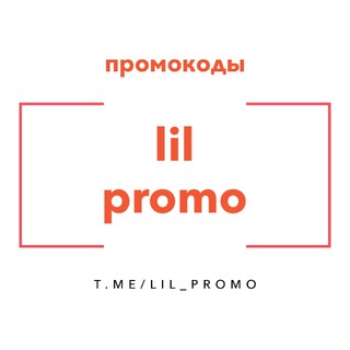 Логотип @lil_promo - lil promo