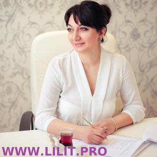 Логотип @lilitpsychologist - Лилит Сарибекян психолог-психотерапевт