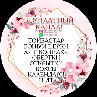 Логотип @liliya_tegin_shablondar - ТЕГІН ШАБЛОНДАР|ТОЙБАСТАР|БОНБОНЬЕРКИ