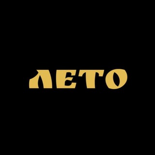 Логотип @lily_leto_stihiya - Лили Лето | стихи и я