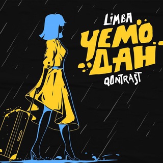 Логотип @limba_the - The Limba