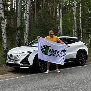 Логотип @limeauto2023 - LIME АвтоПробег 2023